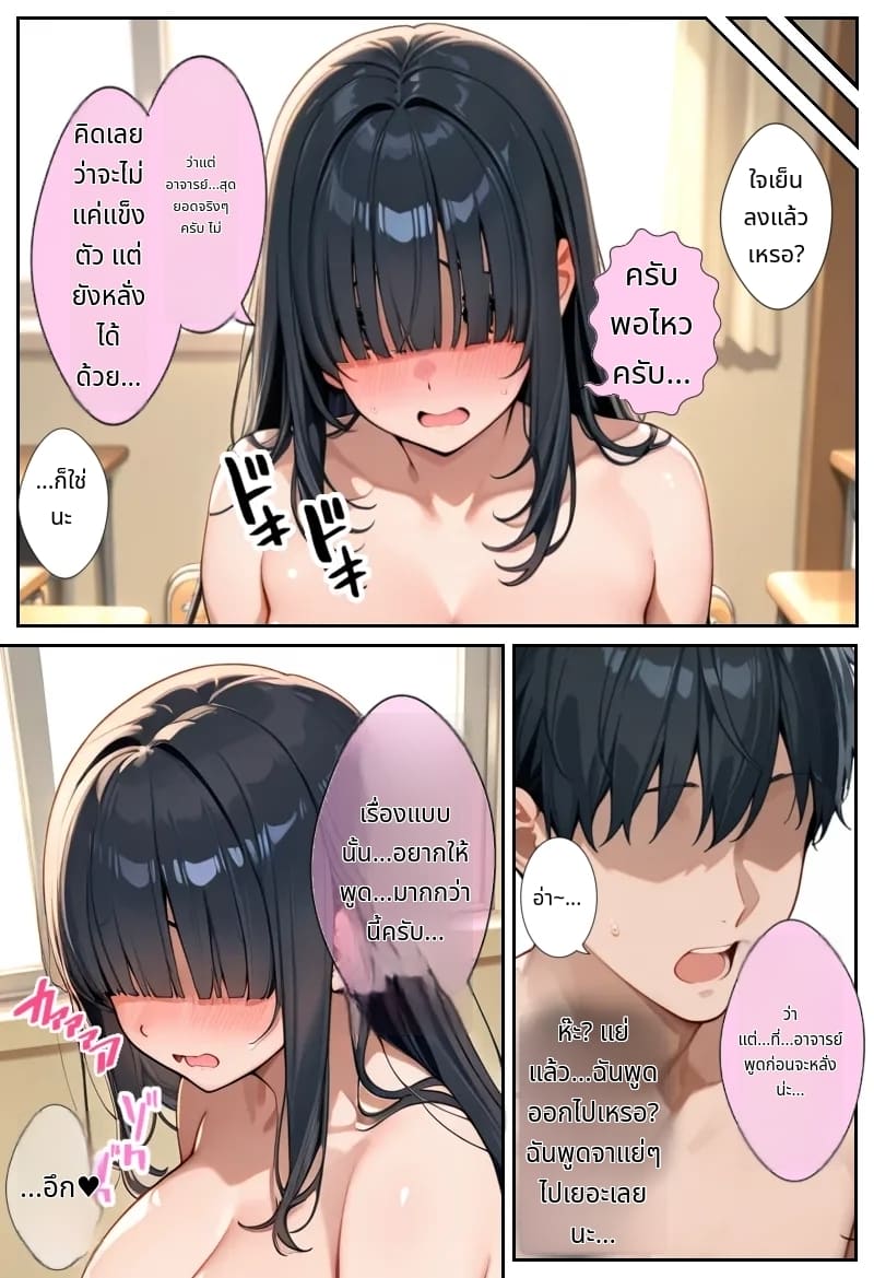 โลกที่มีแต่ฉันเท่านั้นที่แข็งได้